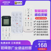 arrow Wrigley bathroom original original remote control smart toilet seat stool accessories repair multi-model