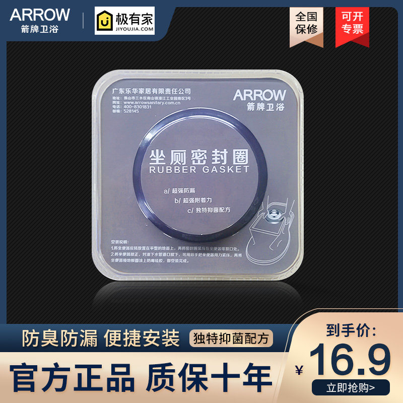 Arrow plate Original factory Toilet Sealant Ring Thickened TOILET BASE ACCESSORIES SEWER FLANGE RING WASHER ANTI-CRACK