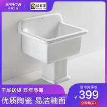 ARROW Wrigley bathroom wash mop pool floor towing basin mop pool ceramic balcony household Pier cloth pond AE7001