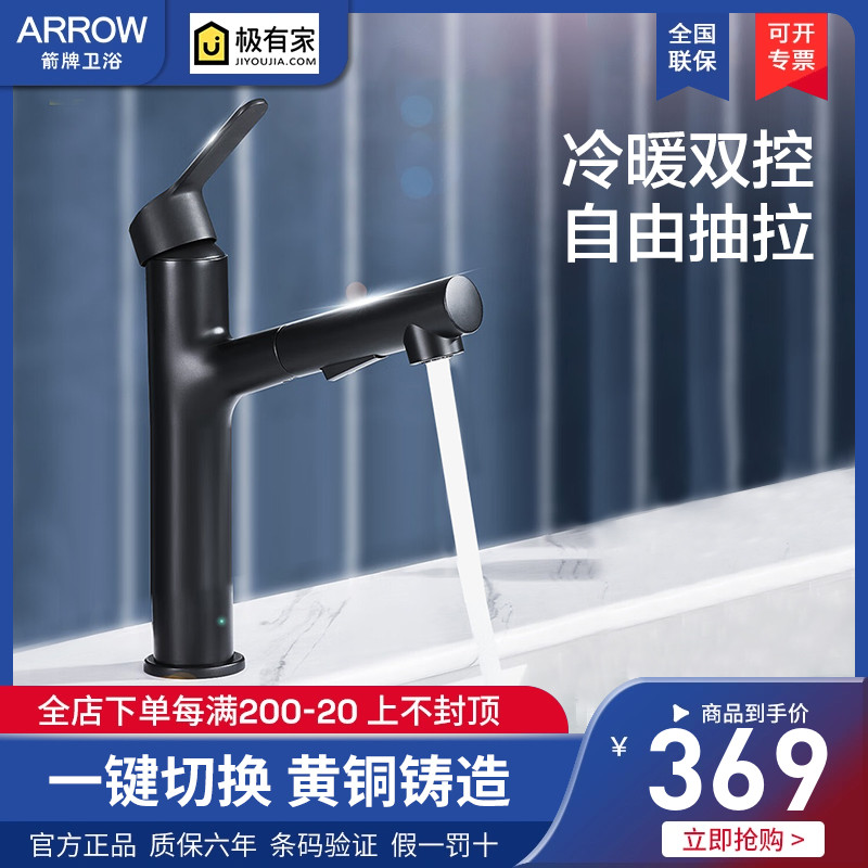 Arrow plate tap hot and cold terrace basin washbasin washbasin sink with pull-out plus high face basin high foot telescopic tap-Taobao