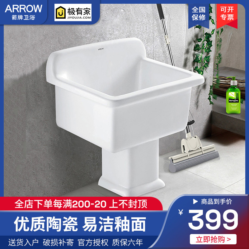 ARROW Wrigley bathroom wash mop pool floor mop basin mop pool ceramic balcony household wall row row mop pool