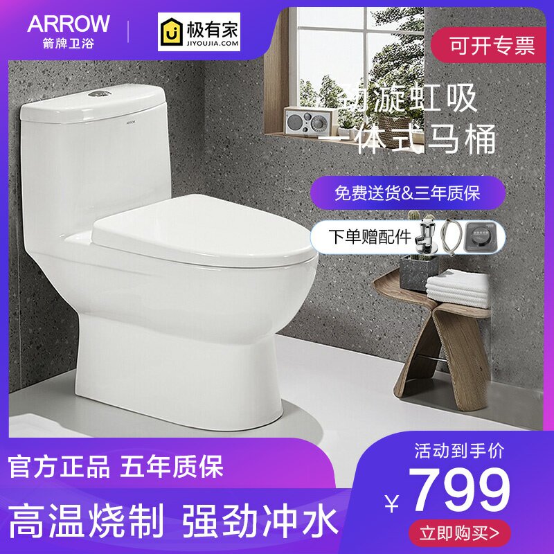 arrow arrow sign bathroom toilet seat toilet wall row special small pit distance headboard Jet Siphon type AE1126