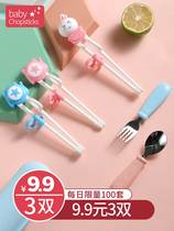 Childrens chopsticks training chopsticks Section 3-year-old baby learning to practice chopsticks children eating spoon tableware set Boy