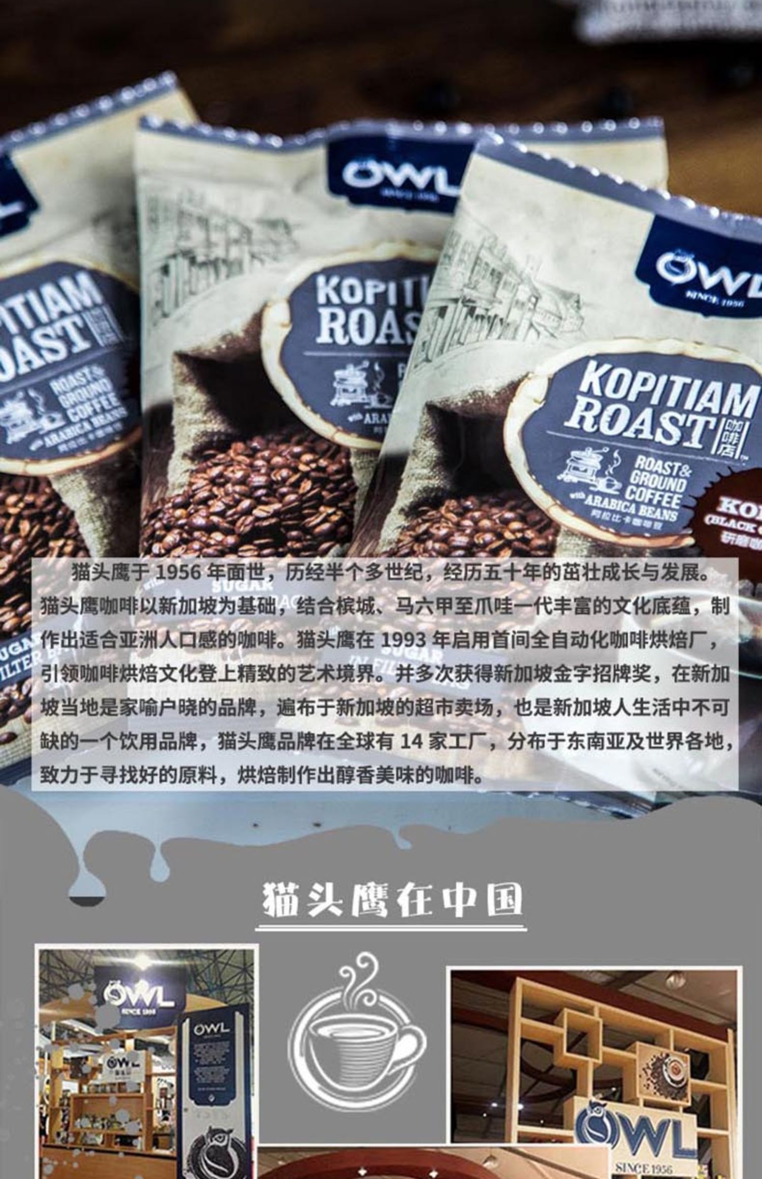 进口！owl猫头鹰三合一咖啡