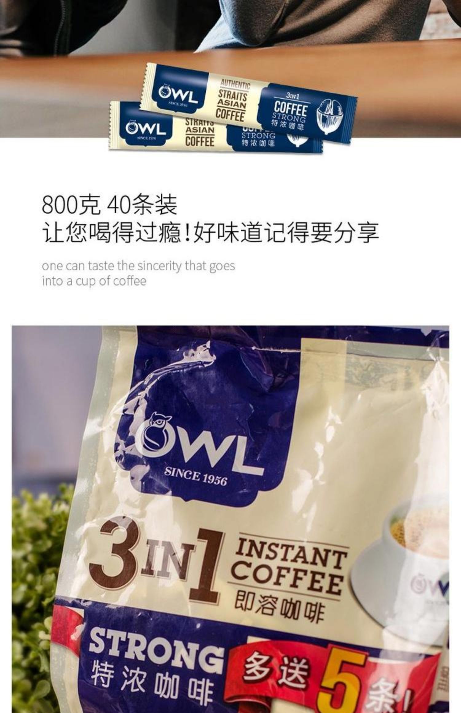 进口！owl猫头鹰进口速溶咖啡800g