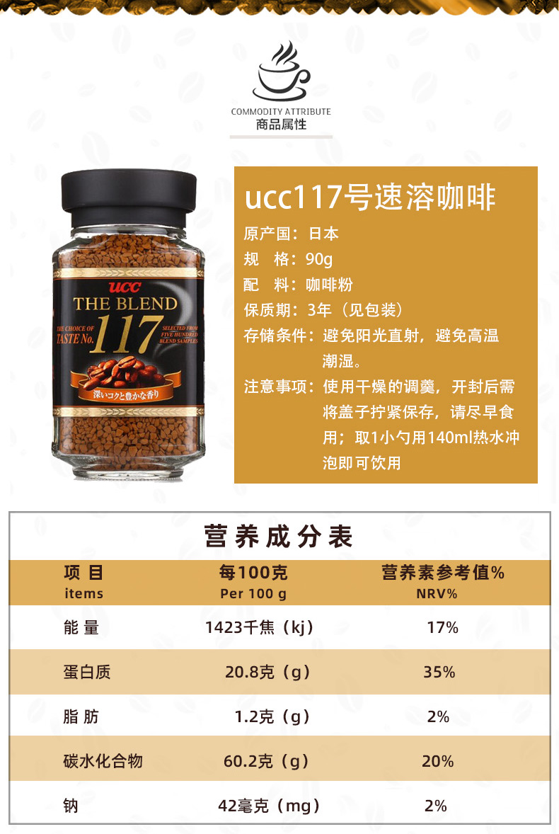 首单！UCC悠诗诗速溶美式黑咖啡