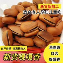 New Arrival Pine Nut Extra Large Wild Northeastern Hand-Peeled Original Pregnant Women Nuts Net 500g