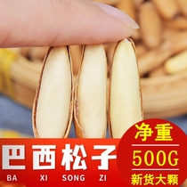 Brazilian pine nuts 2024 new arrival large grain Afghan special hand peeled long pine nuts original flavor small package 500g nuts