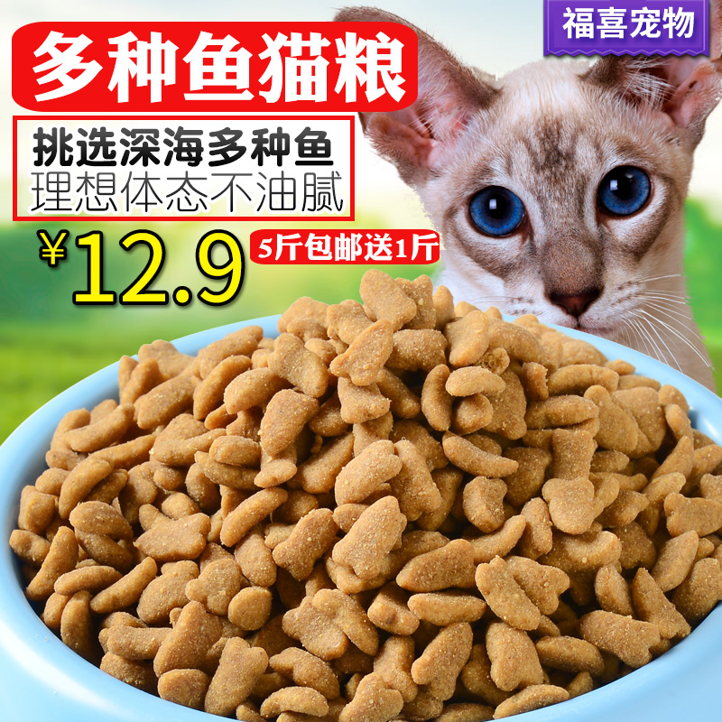 Thức ăn cho cá biển sâu được bổ sung Dầu cá biển sâu không phải là chất dinh dưỡng tốt cho thức ăn cho mèo con có thể ăn 5 kg để gửi 1 kg - Gói Singular thức ăn cho mèo catsrang
