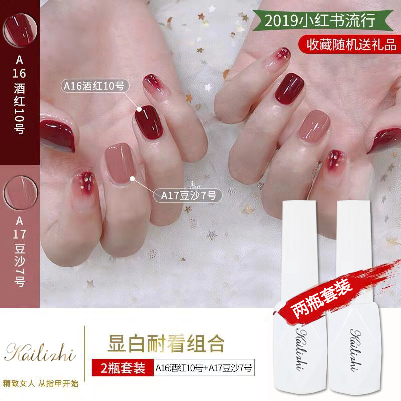 Internet celebrity style wine red nail polish 2019 new popular color bean paste color nail polish suit nail salon dedicated