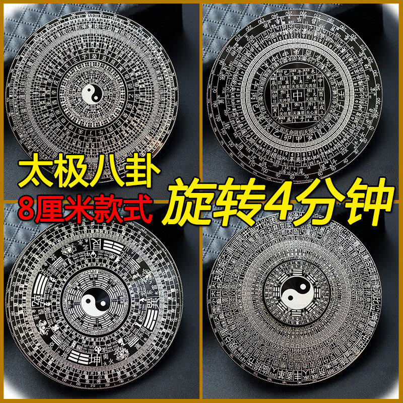 Tai Chi Gossip Compass Fingertip Fingertop Full Metal China Wind Black Tech Adult Finger Rotation Decompression Toys-Taobao
