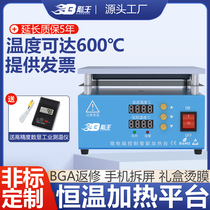 Intelligent constant temperature preheating heating platform digital display repair station LED lamp bead desoldering station BGA rework station mobile phone screen disassembly
