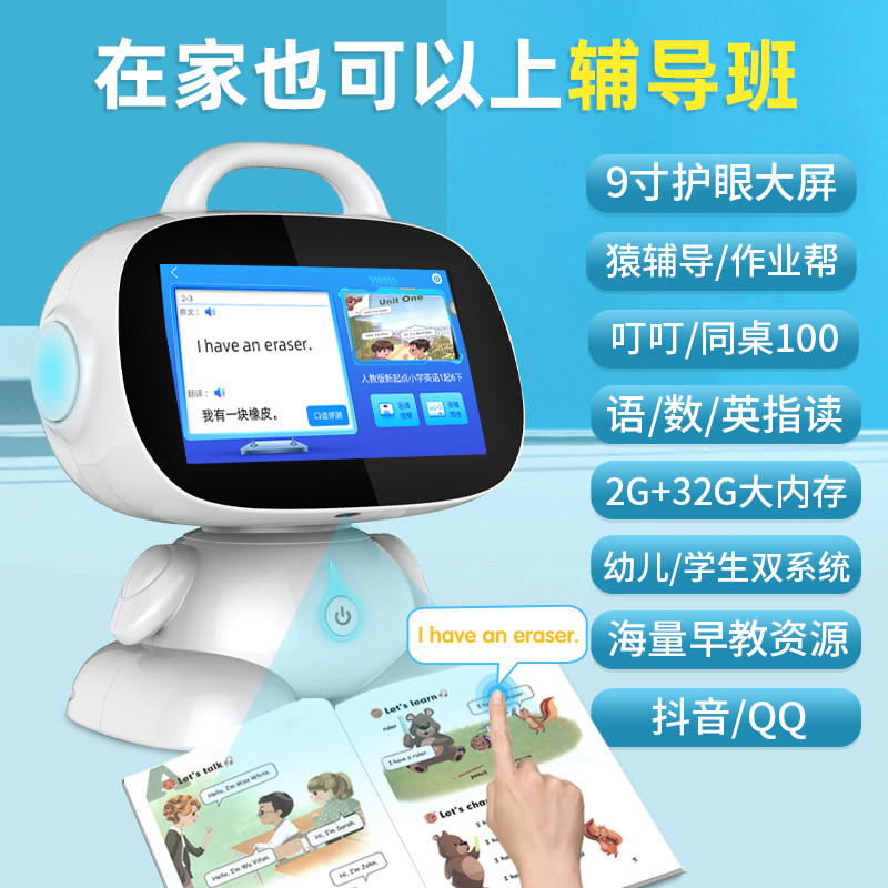 9-inch intelligent robot children's early education machine primary school students learning machine point reading machine video chat online class multi-function