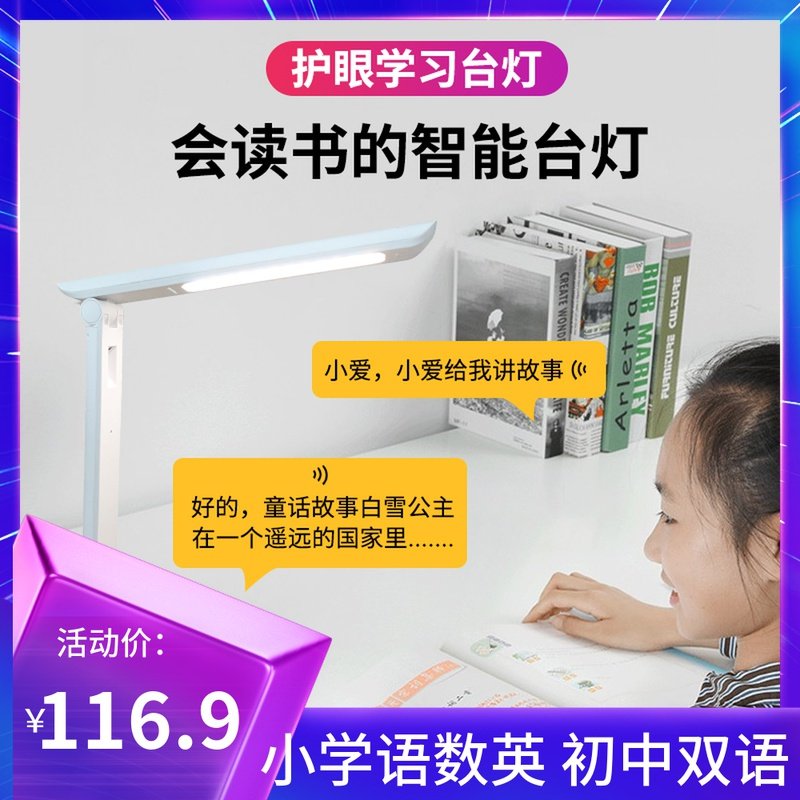 AI intelligent voice reading desk lamp children special rechargeable desk eye protection lamp for students learning to write homework