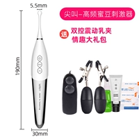 Кричание палочки с медовой фасолью [отправьте двойное управление вибрационным волокном+веселый подарочный пакет]