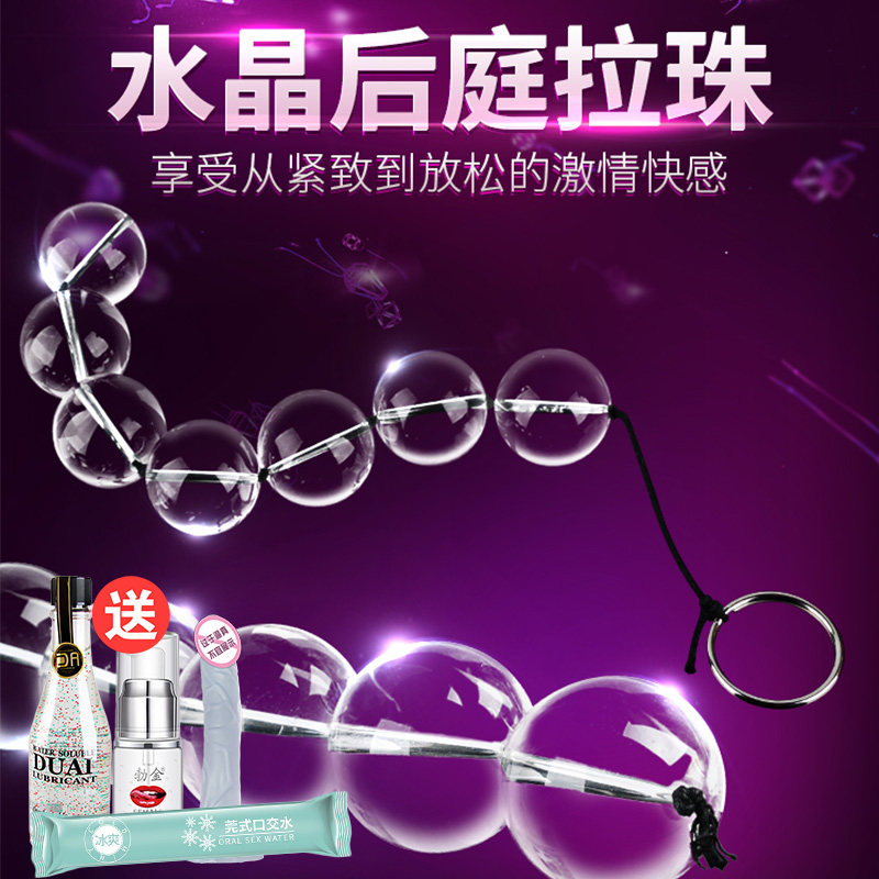 Crystal glass rear bench LaPearl anal plug Anal Enlargement Anal anal Anal Anal Instrumental Development Chrysanthemum Popcorn Backdoor