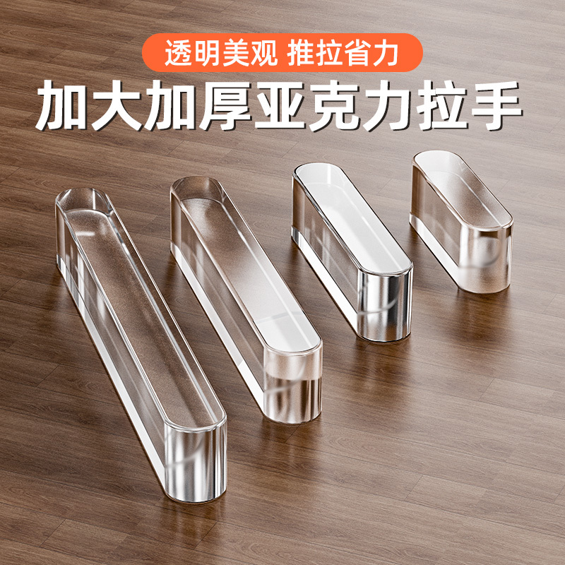 Invisible Cabinet Door Drawer Handles, Wardrobe Glass Door Handles, No-Drill Sliding Door Cabinet Transparent Handles Invisible Cabinet Door Drawer Handles, Wardrobe Glass Door Handles, No-Drill Sliding Door Cabinet Transparent Handles