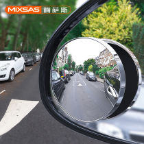 Car rearview mirror small round mirror blind spot 360-degree wide-angle reversing mirror Car mirror auxiliary mirror blind spot mirror