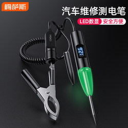 Automobile digital display electric pen circuit maintenance and testing electric pen multi-function Sensor test electric pen test lamp auto repair and maintenance tool