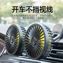 Car fan Large truck 24v volt 12v refrigeration van double-headed strong car internal electric fan universal