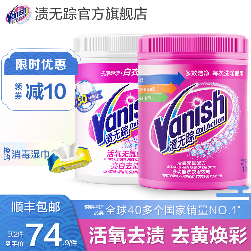 Stainless Vanish active oxygen removal powder 1kg×2 bleaching agent bleaching white color coat universal