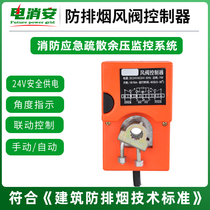 Fire emergency evacuation wind valve performer Construction anti-discharge residual pressure monitoring system wind transmission motor controller