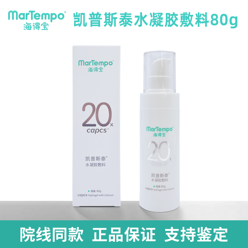 Hydabao Kapsai Hydrogel Dressing 80g Hydabao Hydrogel Cold Compress Gel, Same Model as Used in Hospitals, Genuine Product