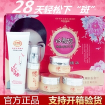 Korean cosmetics Baixiangting herbal essence luxury rejuvenation five-in-one skin rejuvenation moisturizing five-piece set