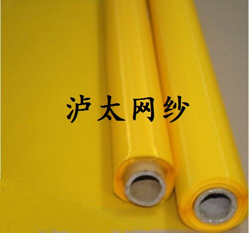 Screen printing mesh 350 mesh 1 65 meters wide yellow mesh Polyester fiber mesh printing mesh screen plate making material