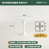 Чистая белая каменная плита белые ноги круглый стол · Диаметр 80 см.