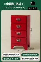 Китайский красный-четыре доу