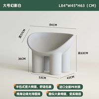 Большой Фантом Белый