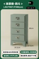 Матча зеленая — четыре ведра