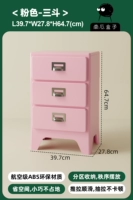 Розовый-три ведра