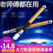 Diamond glass knife thick glass knife ceramic tile knife Manual tile cutting knife roller type ceramic tile glass knife