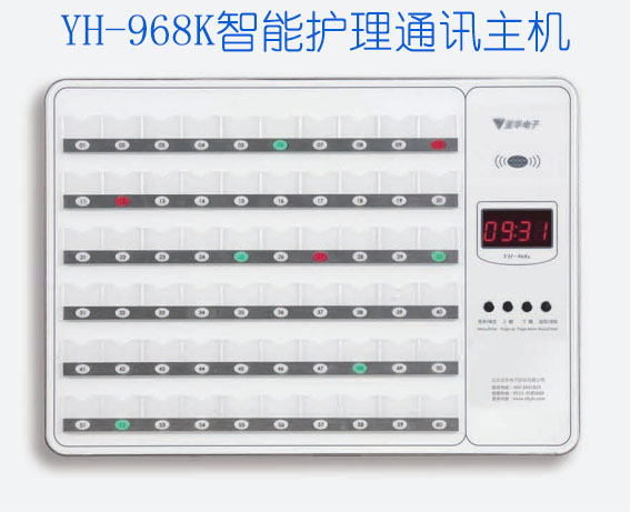 Shandong original Yahua YH 968K intelligent nursing communication electronic pager host electronic paging intercom bell