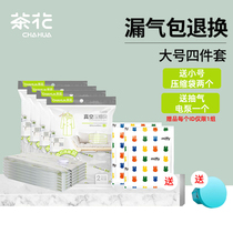 Camellia vacuum compression bag storage bag 6-piece power transmission pump clothing quilt air bag extraction storage bag