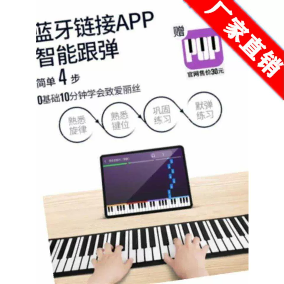 , Đàn piano cuộn tay dày dành cho trẻ em 88 phím! Phiên bản nâng cấp đơn giản của bàn phím mô phỏng nhạc cụ bằng thép điện cầm tay di động - Nhạc cụ phương Tây