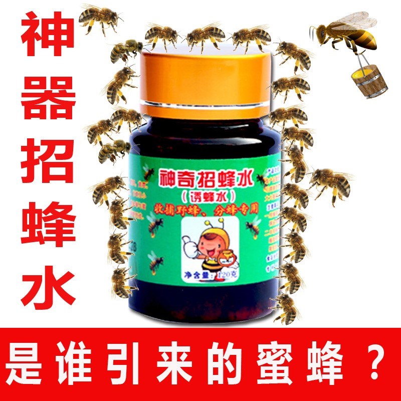 Bee water lure bee water bee pheromone magic induce bee water bee wild lure bee tool beekeeping beekeeping box