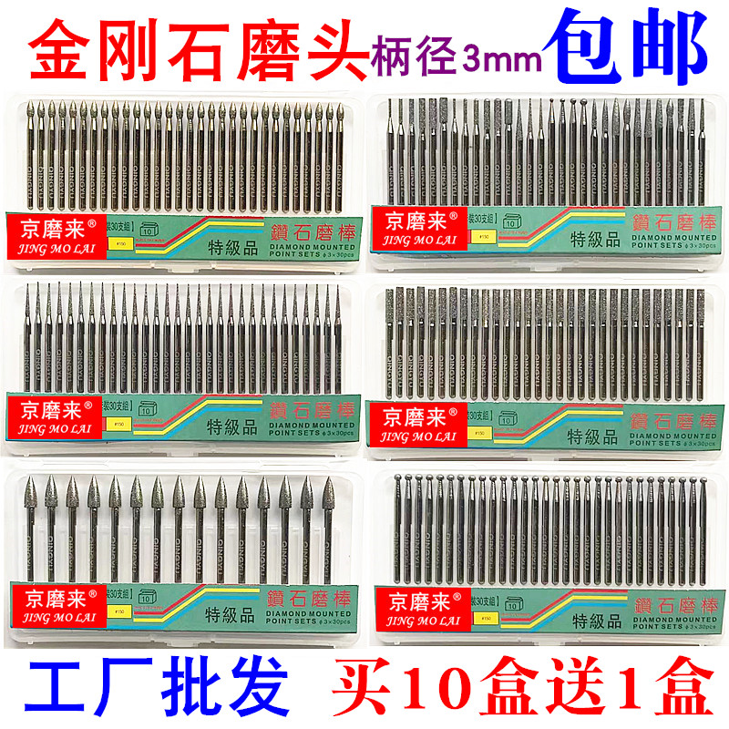 Emery grinding head Diamond bullet head Alloy grinding head Jujube core-shaped 3-handle coarse sand fine sand jade grinding head