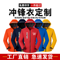 Jacket work clothes custom printing logo three-in-one plus velvet outdoor detachable enterprise tooling embroidery custom-made