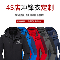 4S shop assault jacket work clothes jacket custom printed logo custom-made detachable cold-proof BMW Mercedes-Benz Audi work clothes