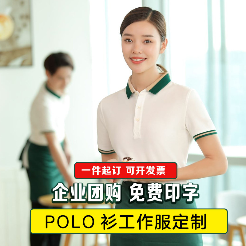 Polo shirt custom printed logo short-sleeved advertising cultural shirt t-shirt hotel restaurant milk tea service staff clothing embroidery
