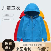 Childrens sweater custom printed logo kindergarten class uniform parent-child baseball uniform round neck solid color jacket custom printing