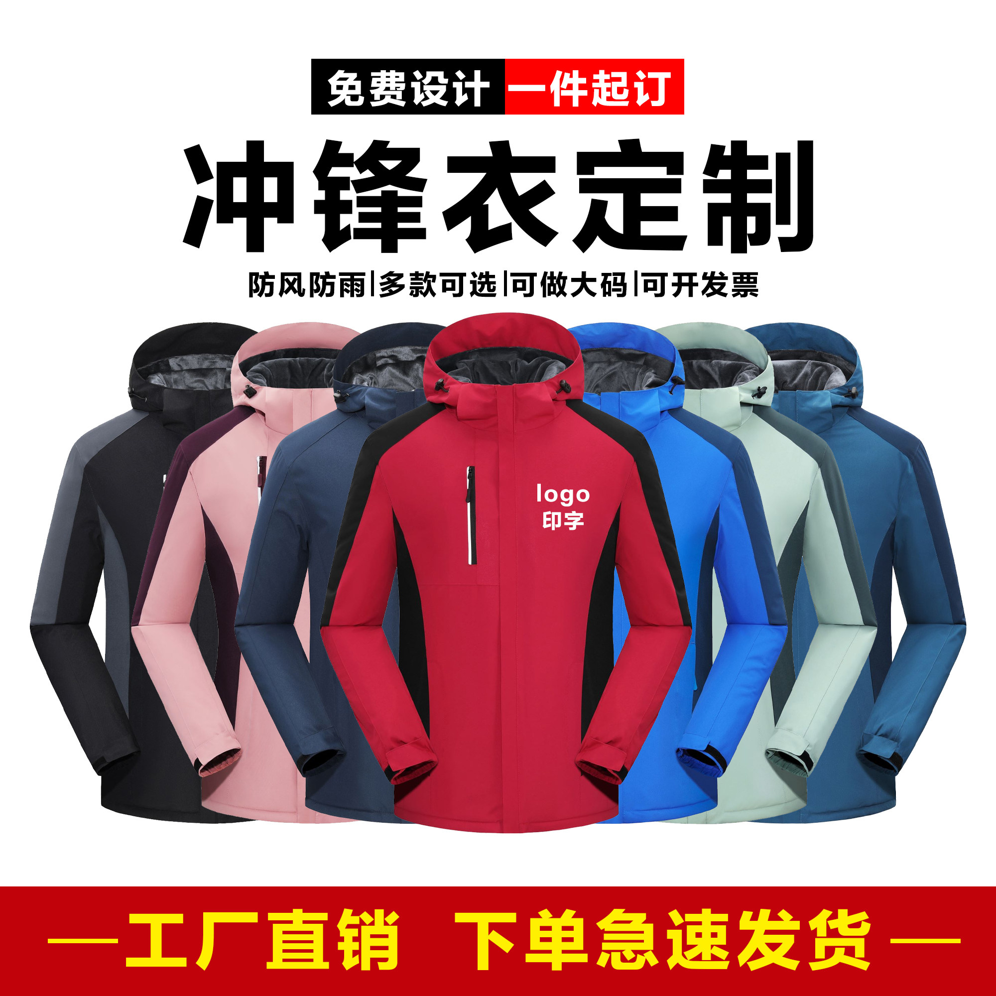 Jacket work clothes custom printing logo three-in-one plus velvet outdoor detachable enterprise tooling embroidery custom - Taobao