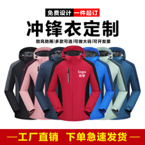Jacket work clothes custom printing logo three-in-one plus velvet outdoor detachable enterprise tooling embroidery custom-made