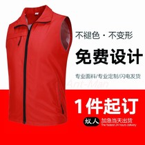 Volunteer vest custom printing logo red party member volunteer advertising public welfare vest work clothes vest custom