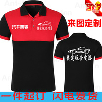 Auto beauty overalls short-sleeved custom 4S shop repair and maintenance workers summer lapel T-shirt custom printed logo