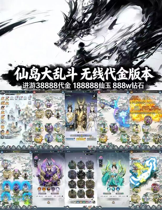 Xian Dao Big Battle: Dream Return to White Jade City - Order and Receive a 18.8W Voucher Package - Extremely Popular, Sold Out in the Backend