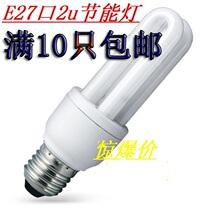 Screw-mouth energy-saving lamp 5w9w11w15w20 light source 2u energy-saving lamp E27 large screw-mouth three-color energy-saving bulb